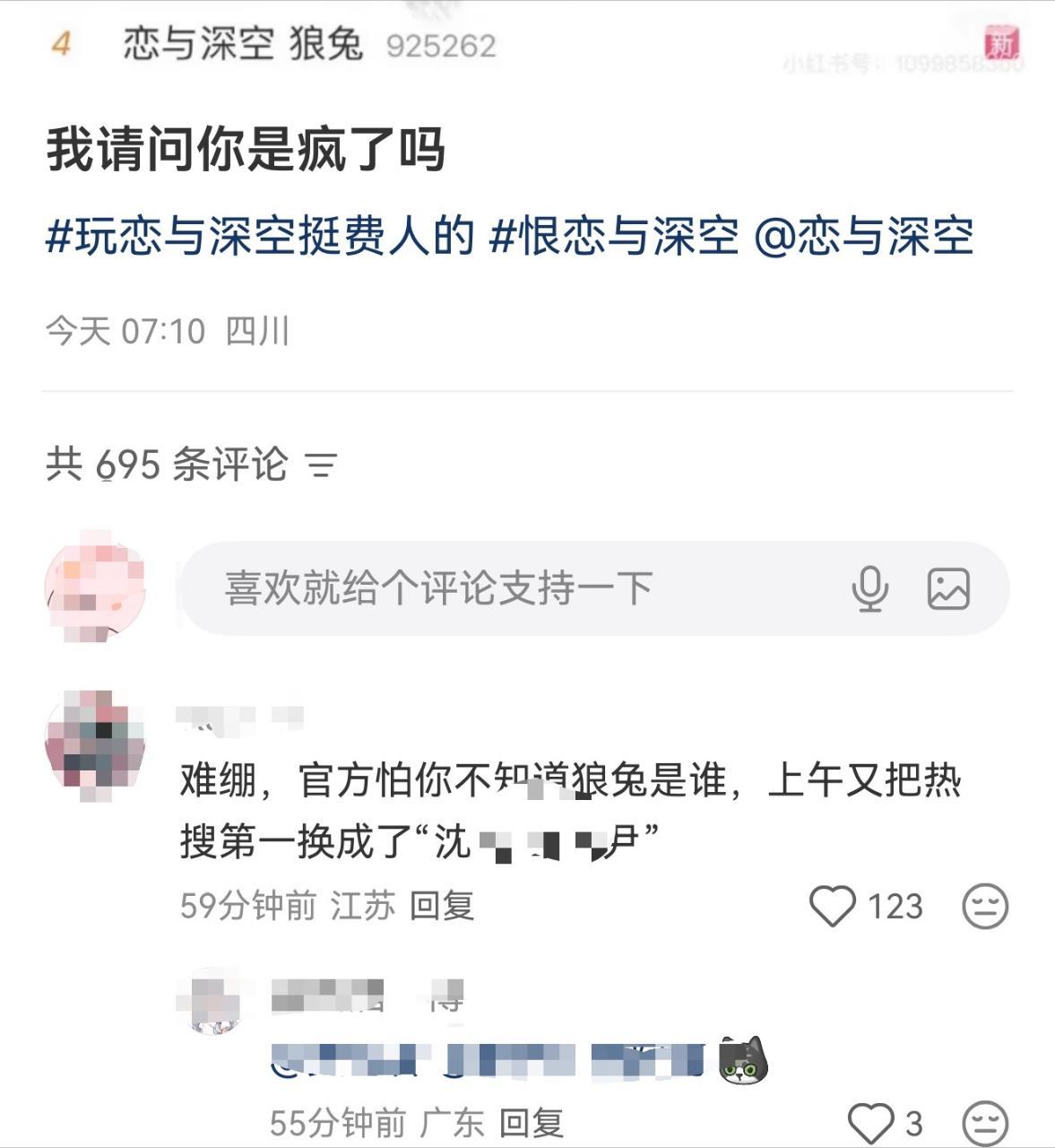 恋与深空官方好样的👍 