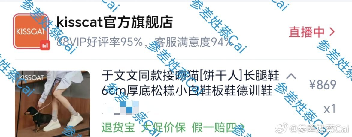 于文文kisscat女鞋休闲品类代言人 我爱你😘