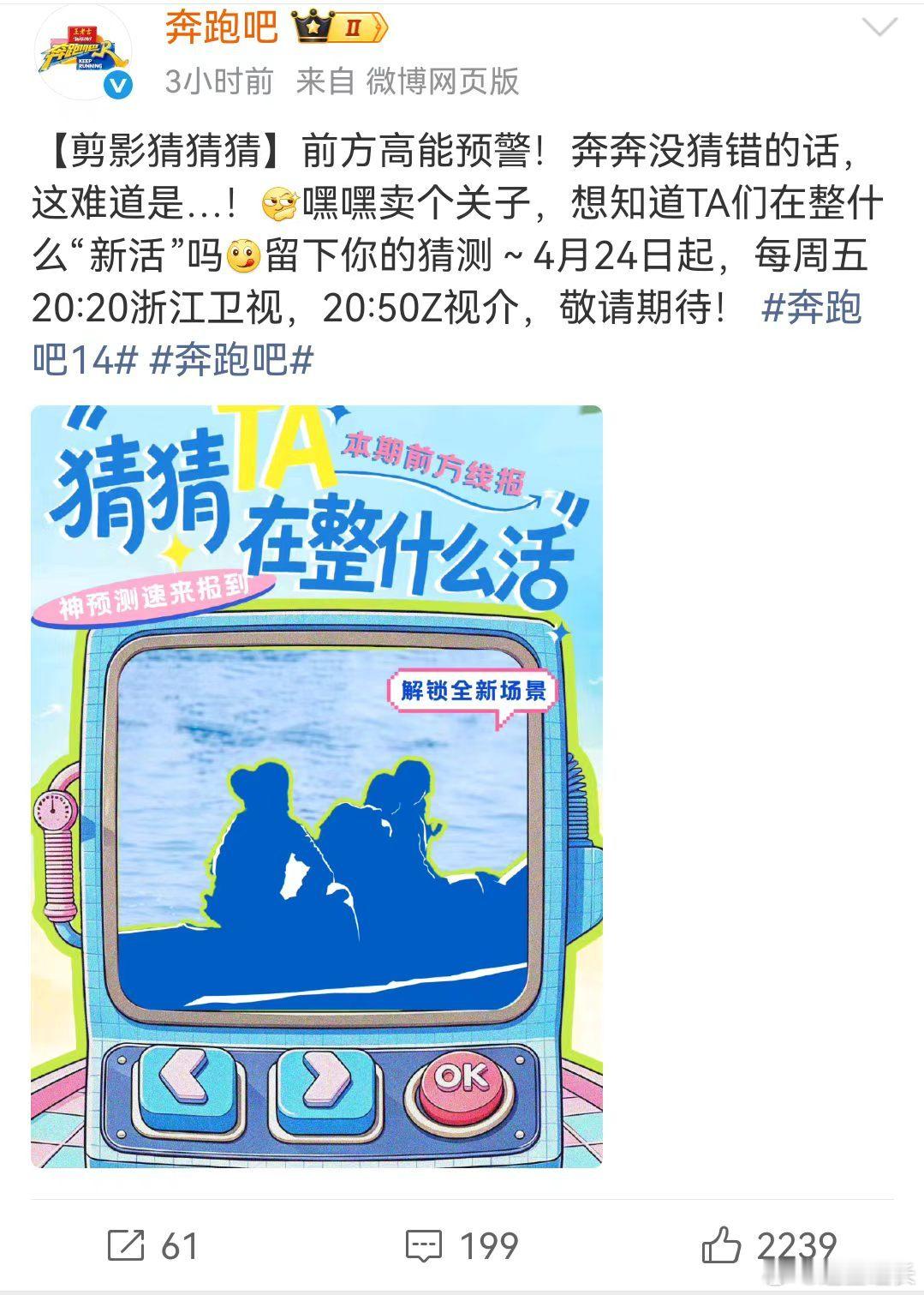 奔跑吧首播嘉宾是时代少年团全员合体登陆跑男也太惊喜了！少年感拉满活力爆棚，和跑男