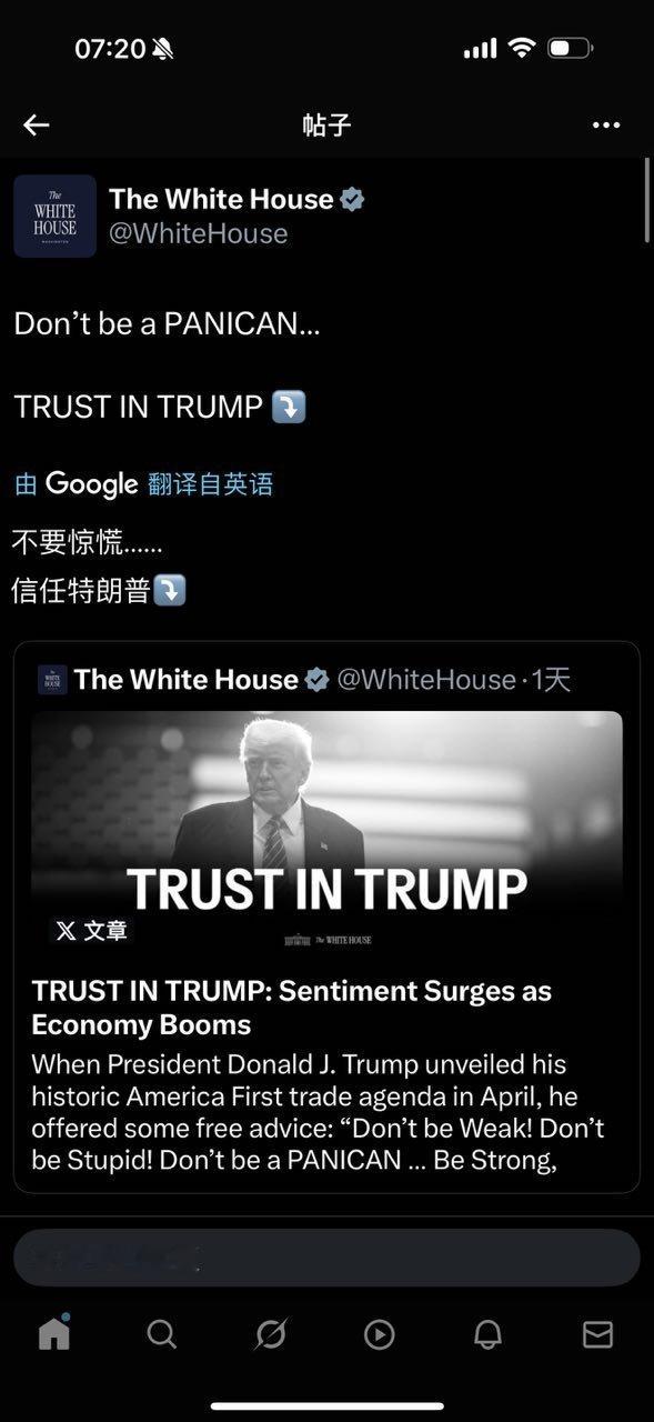 白宫： ​​​