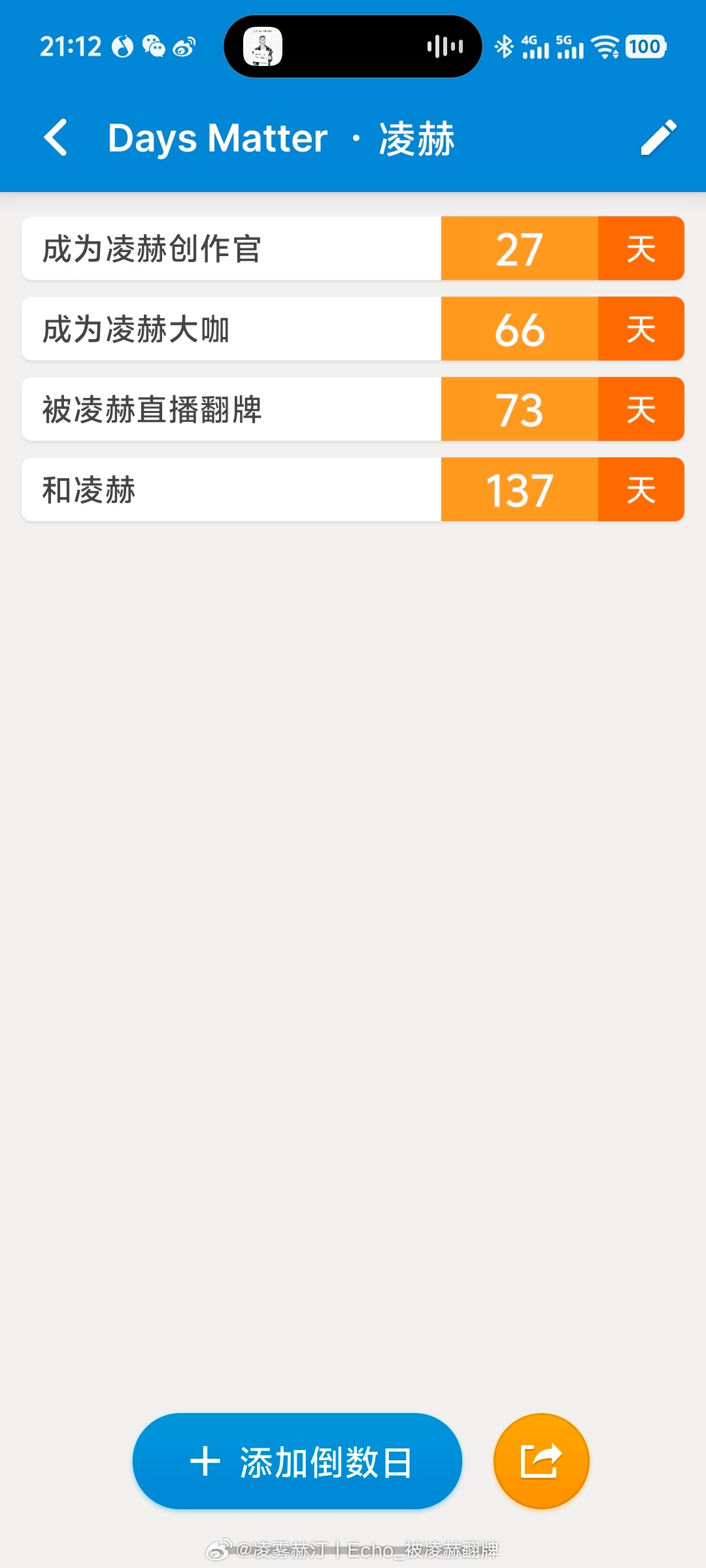 下一頁 幸福來凌