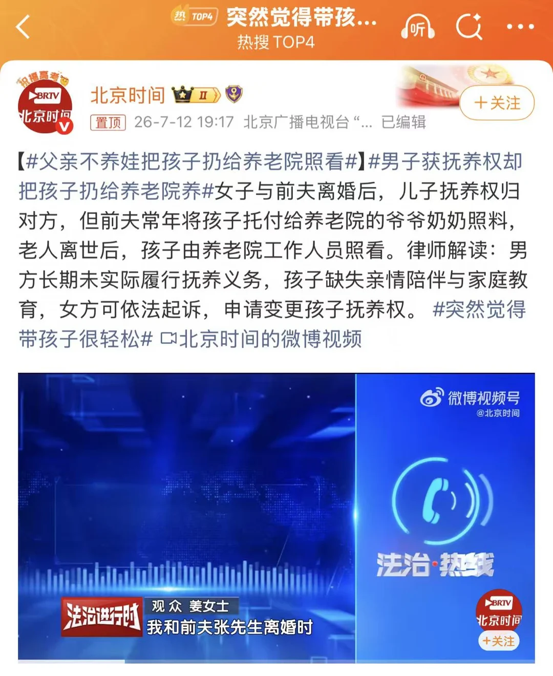 他赢了抚养权，却把孩子扔给了养老院 ⚖️ 法律上，抚养权不是“所有权”...