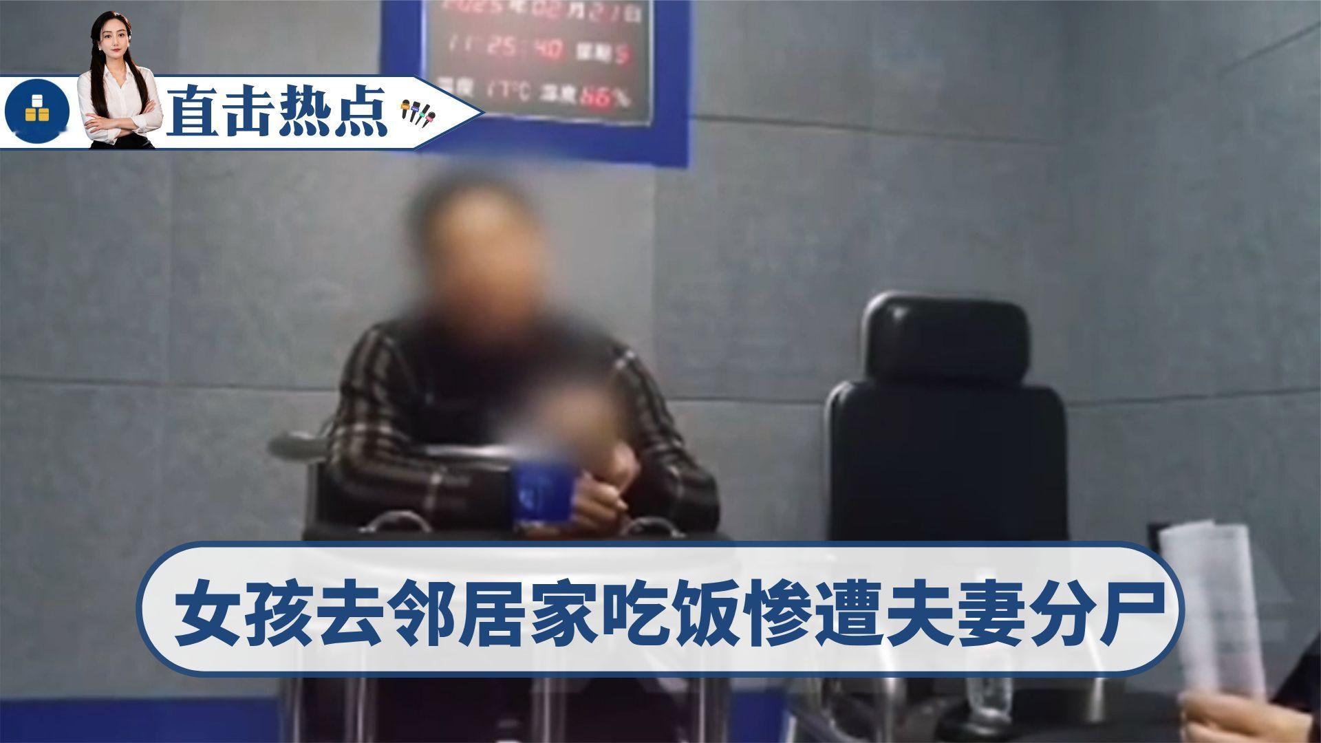 西安警方侦破行李箱藏尸悬案：女孩去邻居家吃饭惨遭夫妻分尸