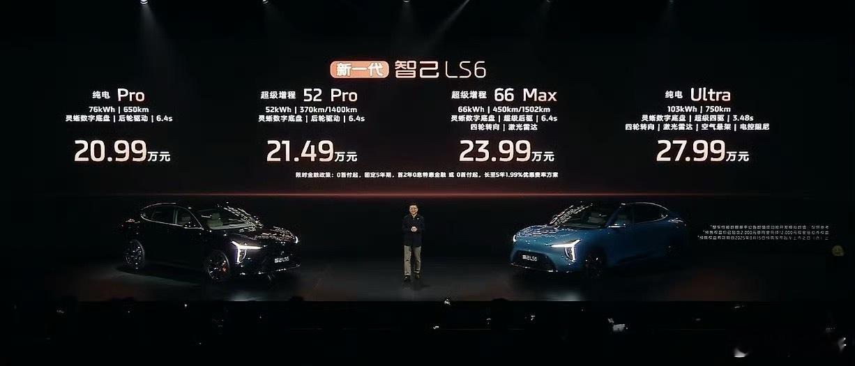 新一代智己LS6杀疯了智己LS6杀杀杀杀！！！！！！预售价20.99万元起，23