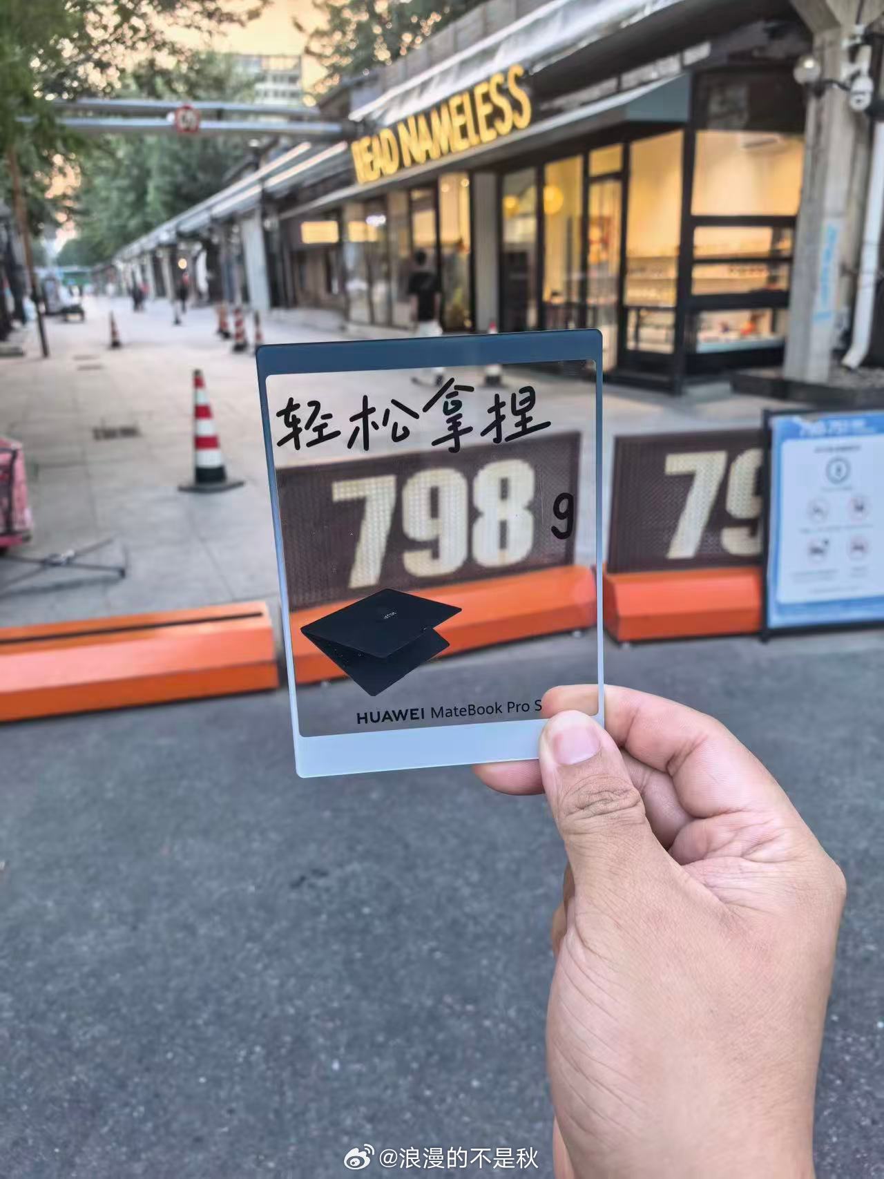 华为798g电脑上手开箱真机上手太惊艳！仅798g的14英寸机身，单手就能轻松托