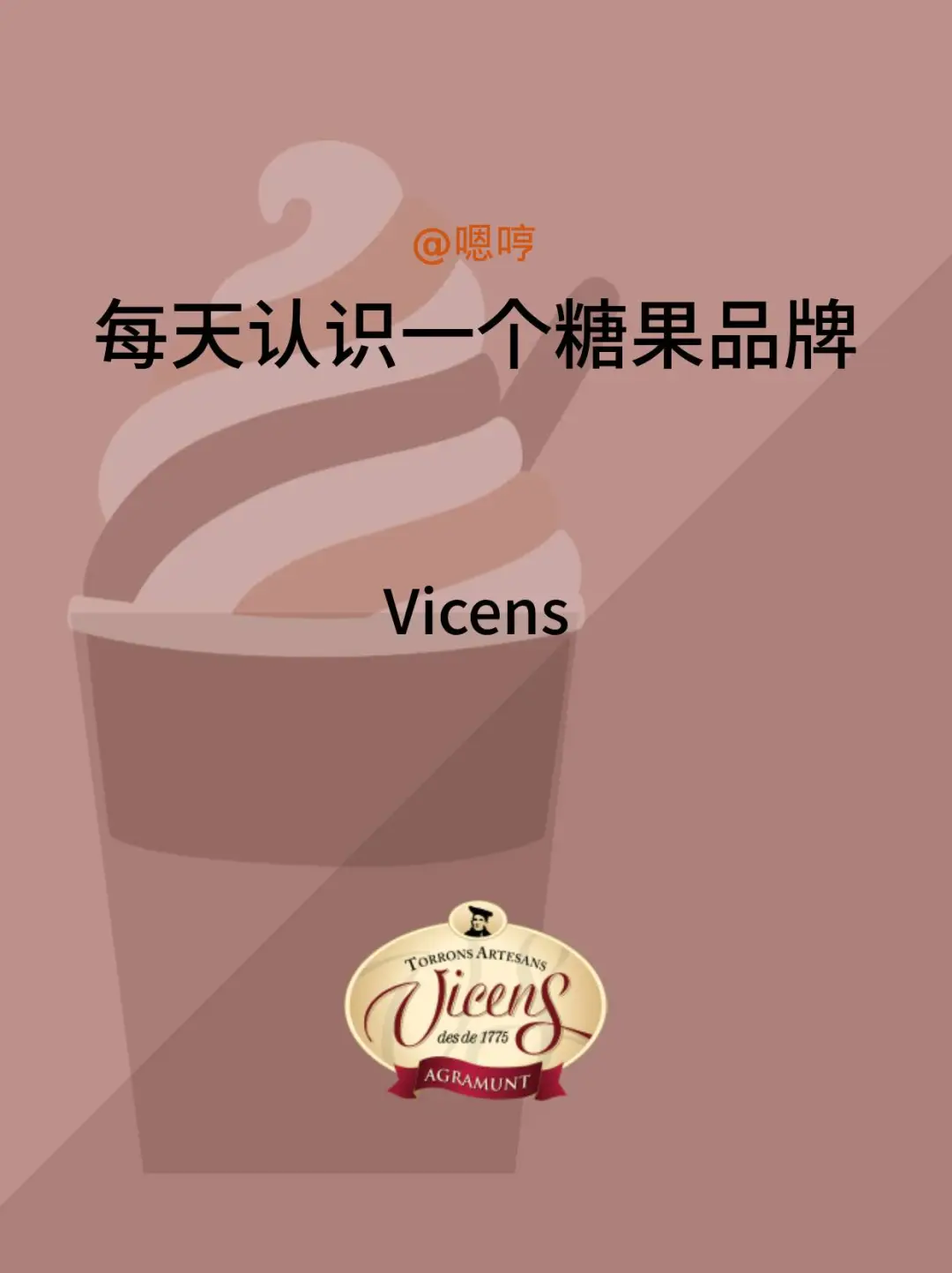 每天认识一个糖果品牌|Vicens