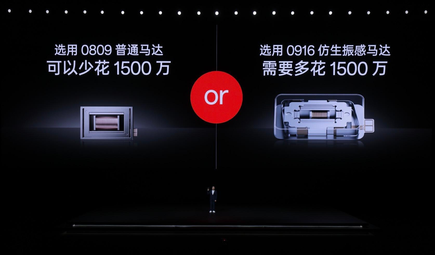 安卓终于有超越iPhone振动马达的手机了，一加Ace2Pro直接上0916马达