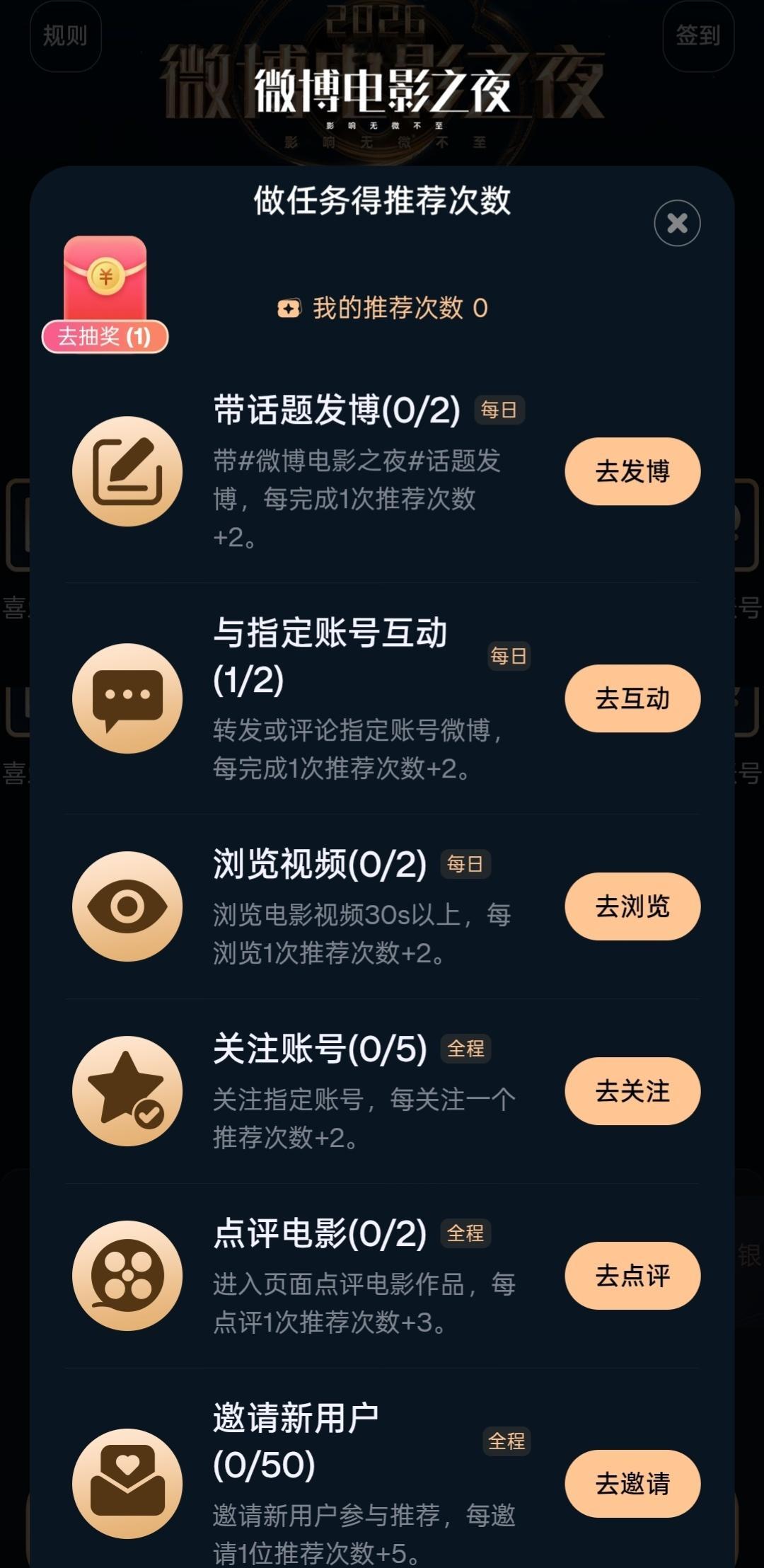 喜爱影片👉《震耳欲聋》期待影片👉《空枪》瞩目影人👉檀健次任务票all in
