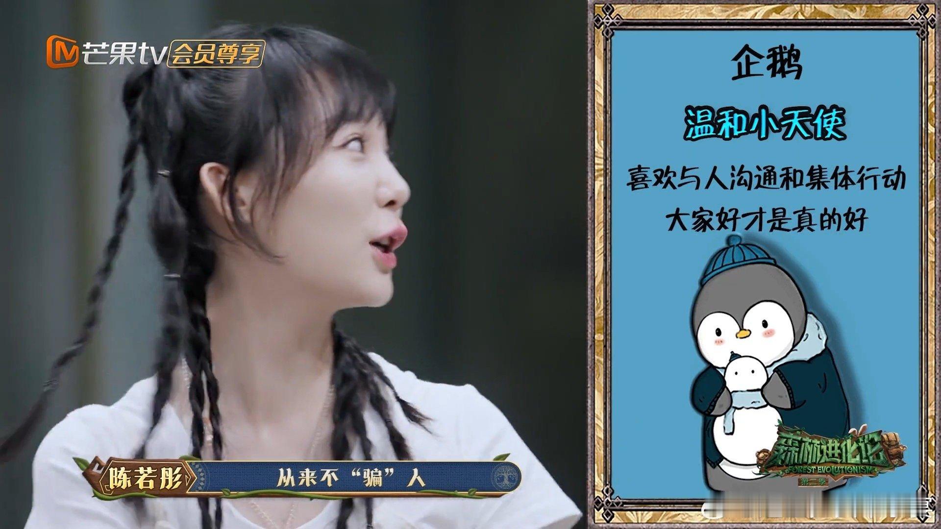 陈若彤森林妲己 “温和小天使”陈若彤靠眼神就把人硬控了！白切黑森林妲己实锤！ 