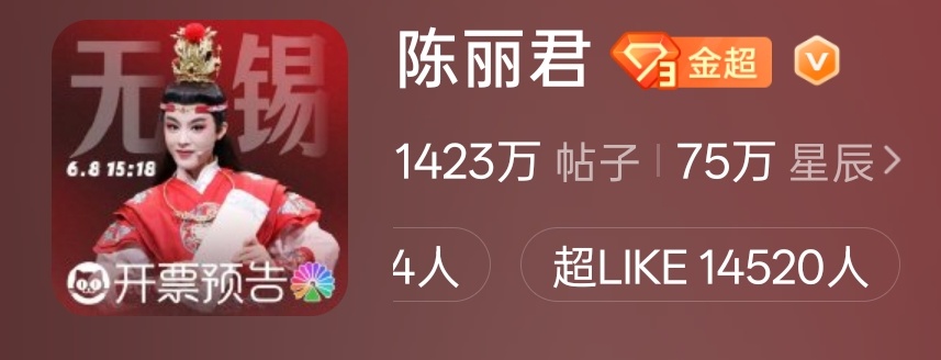 10点超like14520！已超过昨天！还有一个半小时我的嘴角疯狂上场 今晚会创