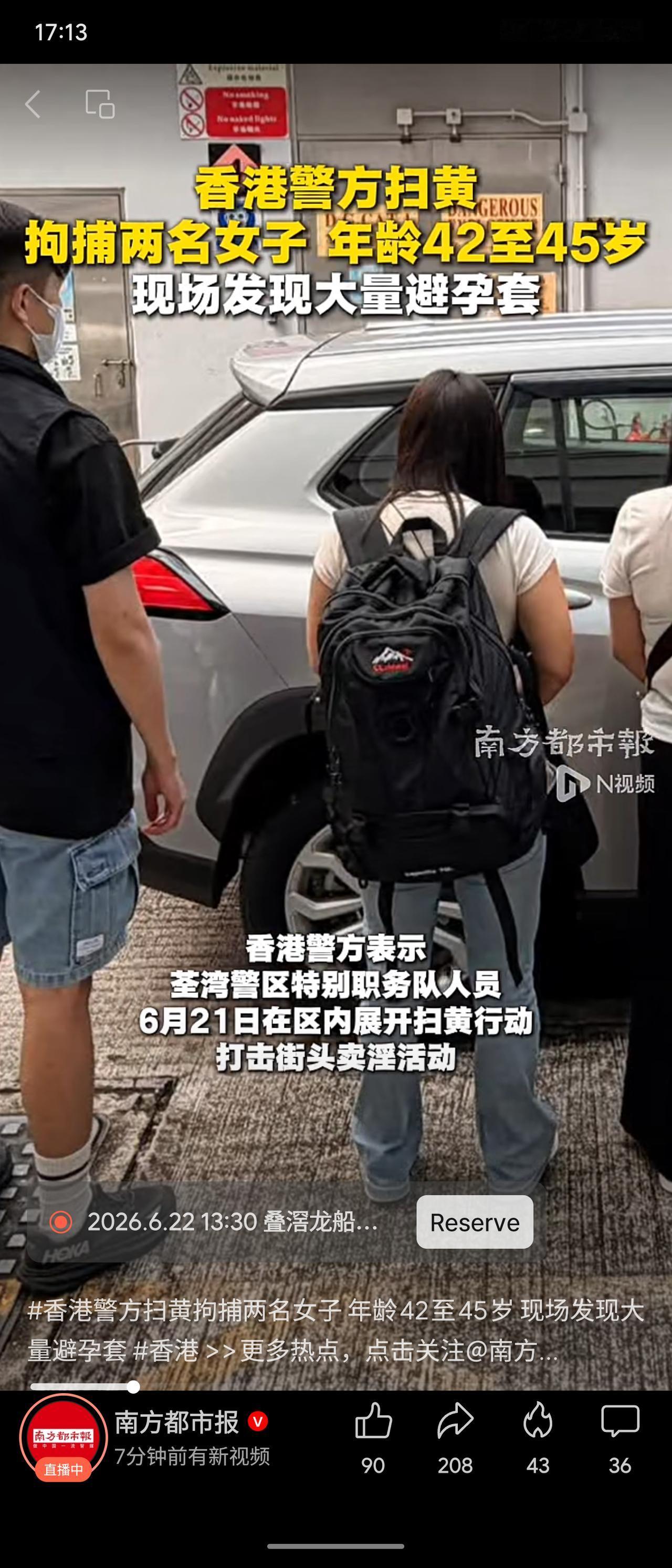 香港警方6月21日在荃湾沙咀道单位扫黄，拘捕两名42至45岁内地女子，涉嫌“为不