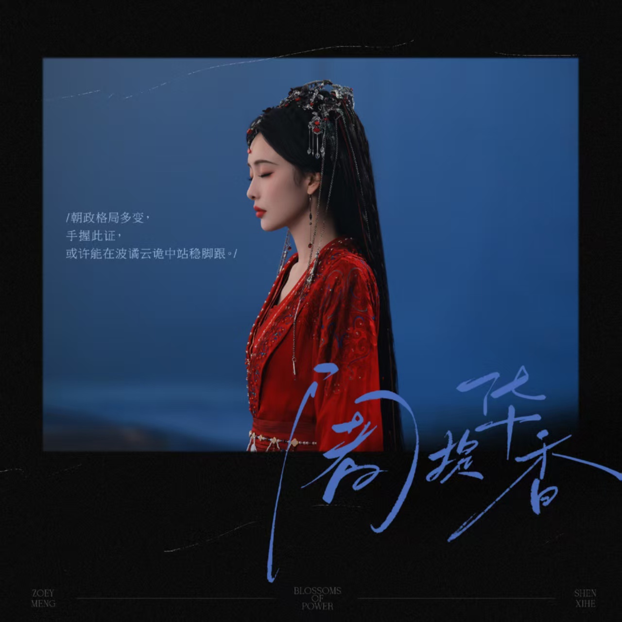 孟子义圆满杀青静候相见孟子义百花杀圆满杀青孟子义圆满杀青静候相见，好，[鼓掌][