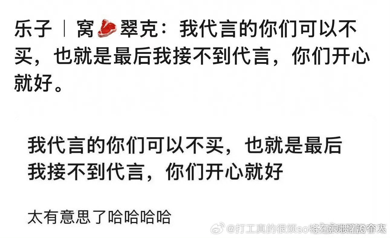 打败“催氪”们露“威氪”，威胁粉丝氪金啊第一人