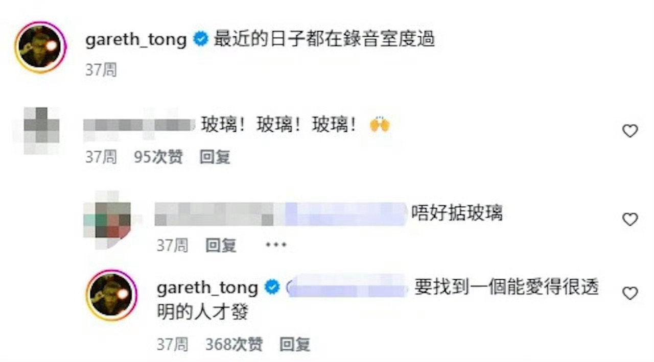 曝汤令山新恋情 汤令山520新歌藏糖！《玻璃》竟是新恋情官宣曲？女方身份曝光！?