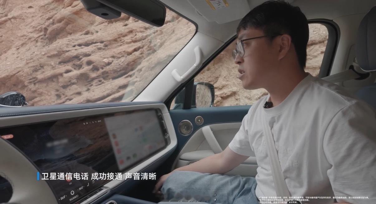 华为余承东刚刚晒出了星河通信的独库公路实测成绩：华为星河通信团队驾驶享界G9实测