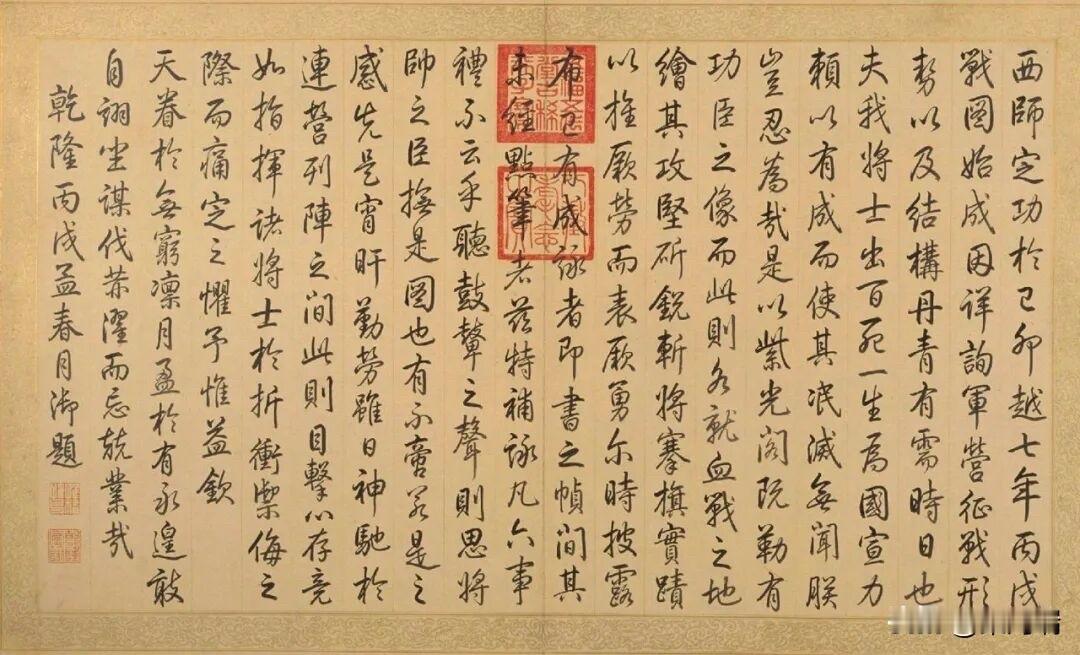 郎世宁《平定准部回部得胜图-御题格登鄂拉斫营之战》 《平定准部回部得胜图》又可称