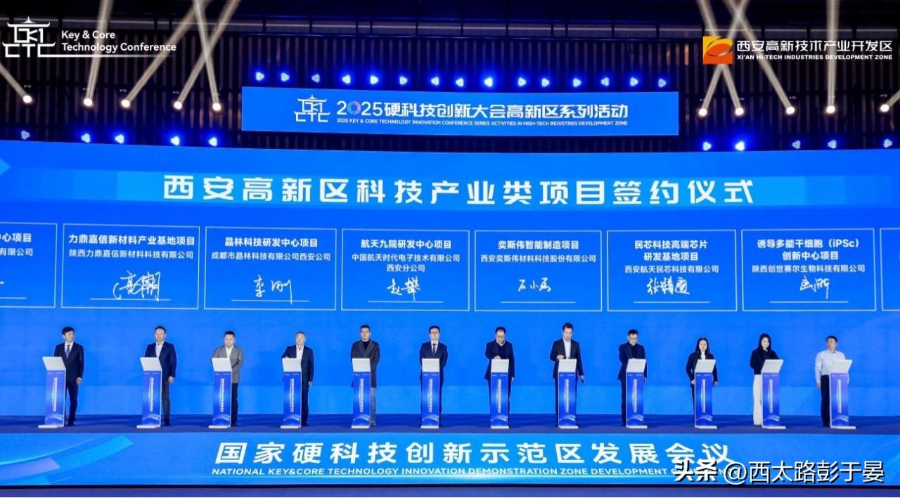 西安高新区又放大招！11个高科技项目落地，涉及这些热门领域

西安高新区的硬科技
