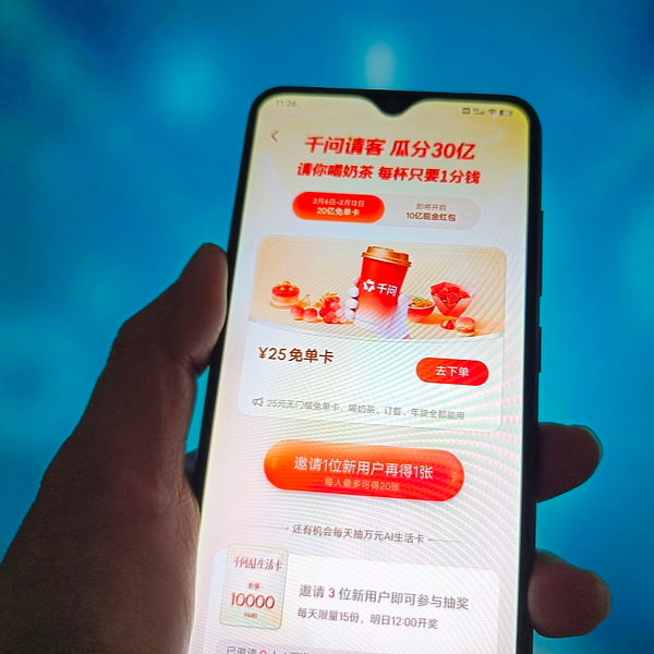 9小时1000万单挤爆服务器！马云现身，千问砸30亿发起阿里史上最猛春节攻势