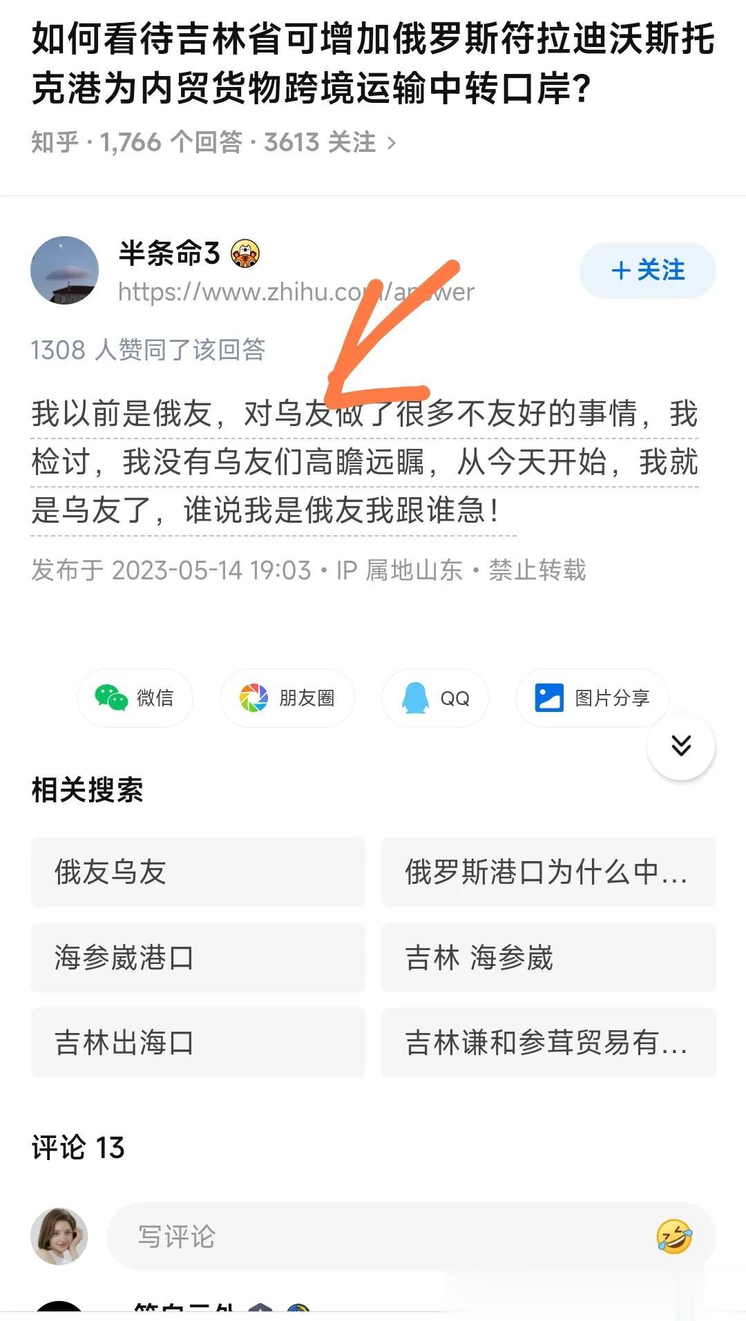 吉林省可增加俄罗斯符拉迪沃斯托克港为内贸货物跨境运输中转口岸之后，许多在 中支持