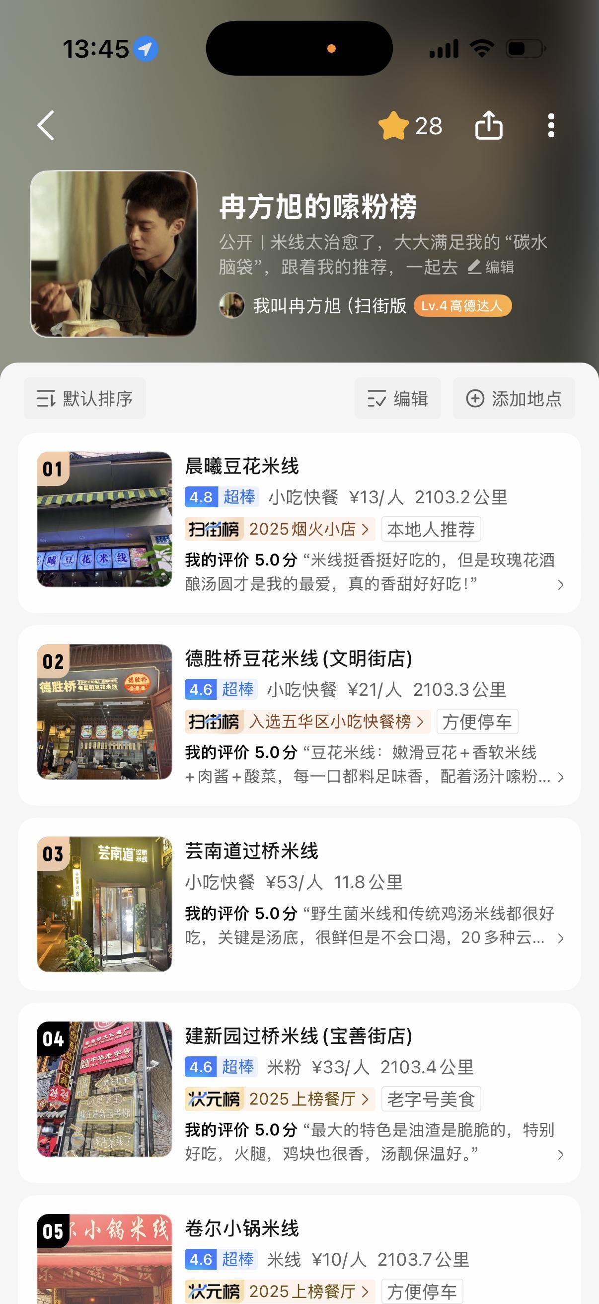 王鹤棣带火昆明米线店黑夜告白这些取景地火爆出圈了一部好剧，带火一座城✨《黑夜告白