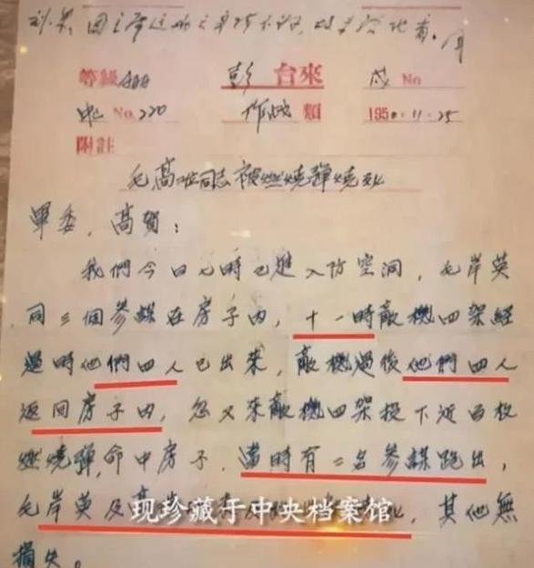 只有一百来字的电报，身经百战的彭德怀写了又写，他长叹一声：“我该怎么向毛主席报告