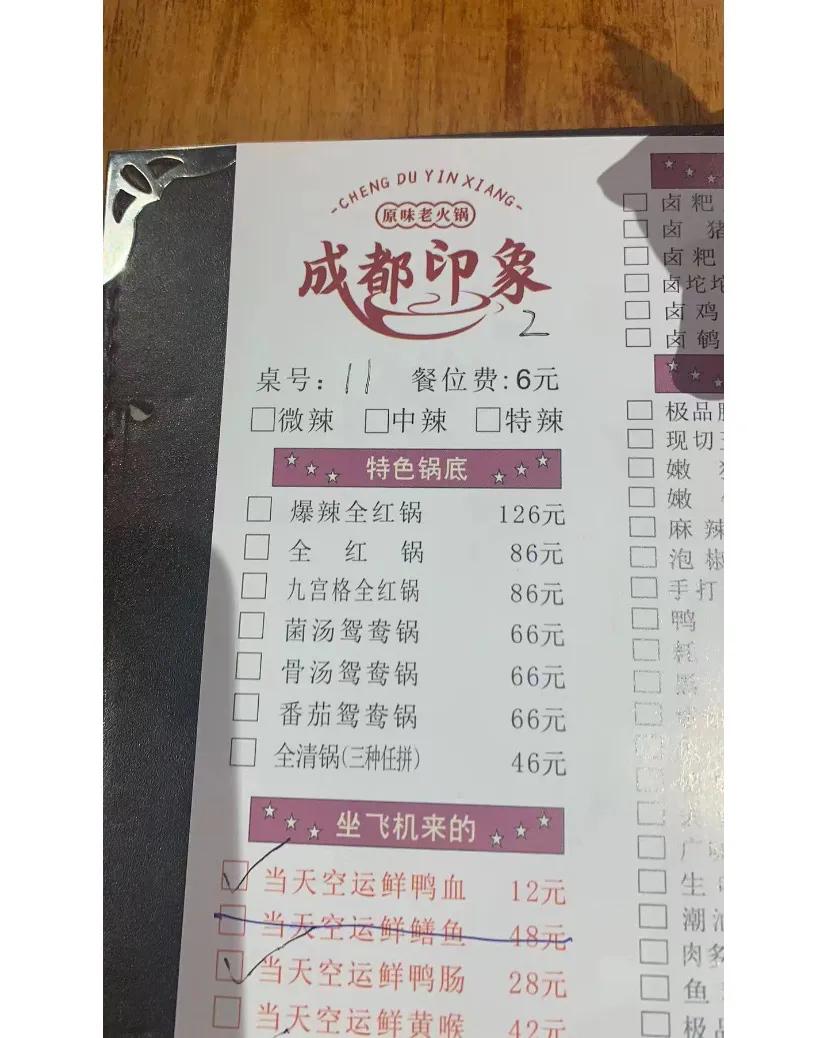 为什么锅底要66，我不理解
锅底66，餐位费6块，什么都还没吃呢，72已经没了，