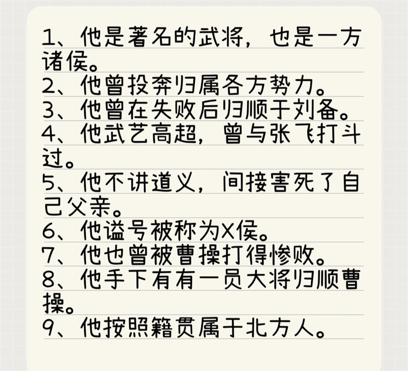 懂历史，知进退！