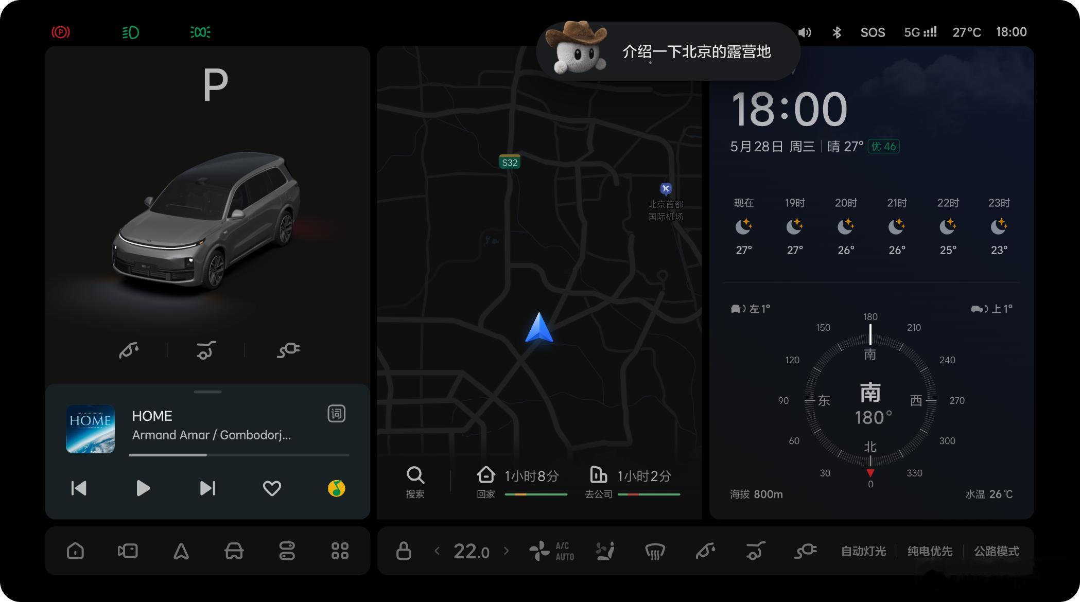 OTA7.4已经推送了,大家快去看看[doge]三好座舱再进化[举手]✅理想同学