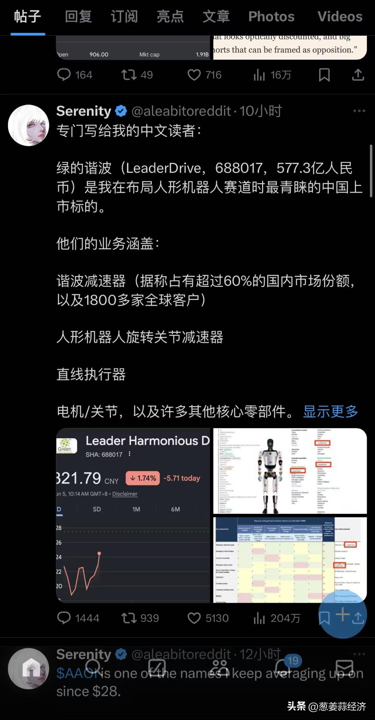 黄仁勋6月表示英伟达将与韩国工业机器人深度合作，让物理Ai应用到韩国工业制造体系