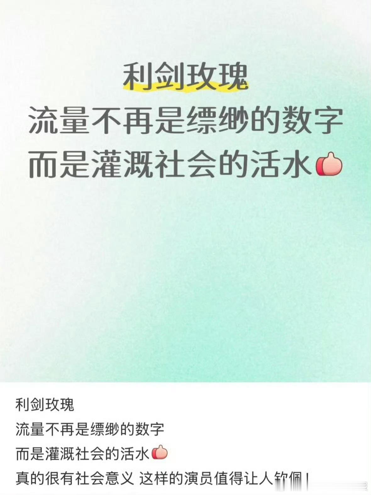 迪丽热巴利剑玫瑰演技大赏喜欢邓妍！ 