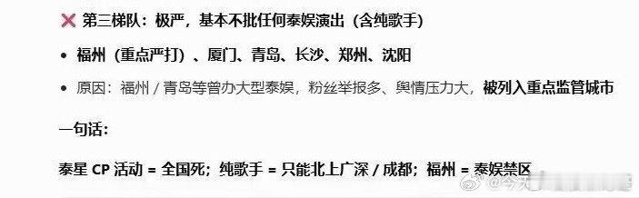 限泰令也来了，泰腐out 