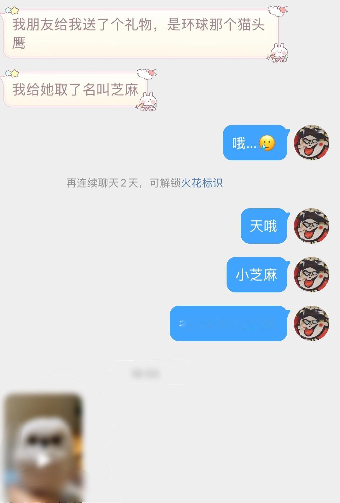 你moon好呀 每个人都会和你一样 偶尔地经常地想起芝麻 ​​​