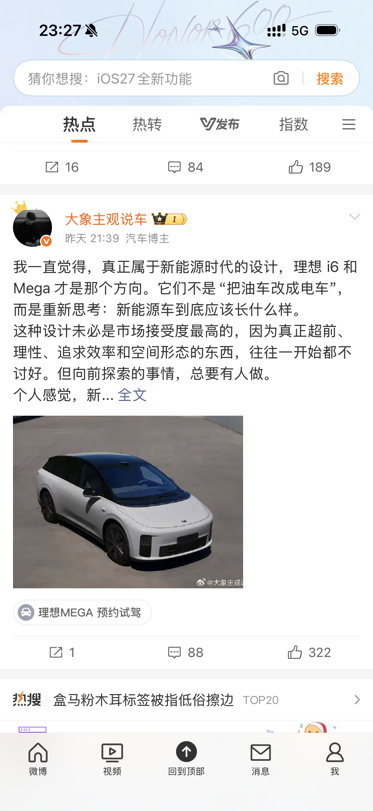 这肯定是错误的。难道电车就一定要为了风阻做成i6、i8、mega那样？做成奔驰e