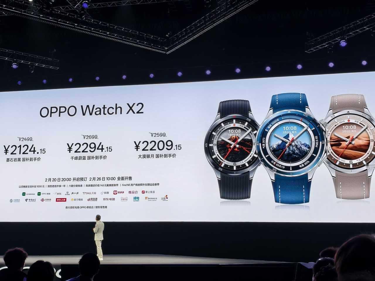 OPPOFindN5发布会  OPPO Watch X2国补后2100出头，这个