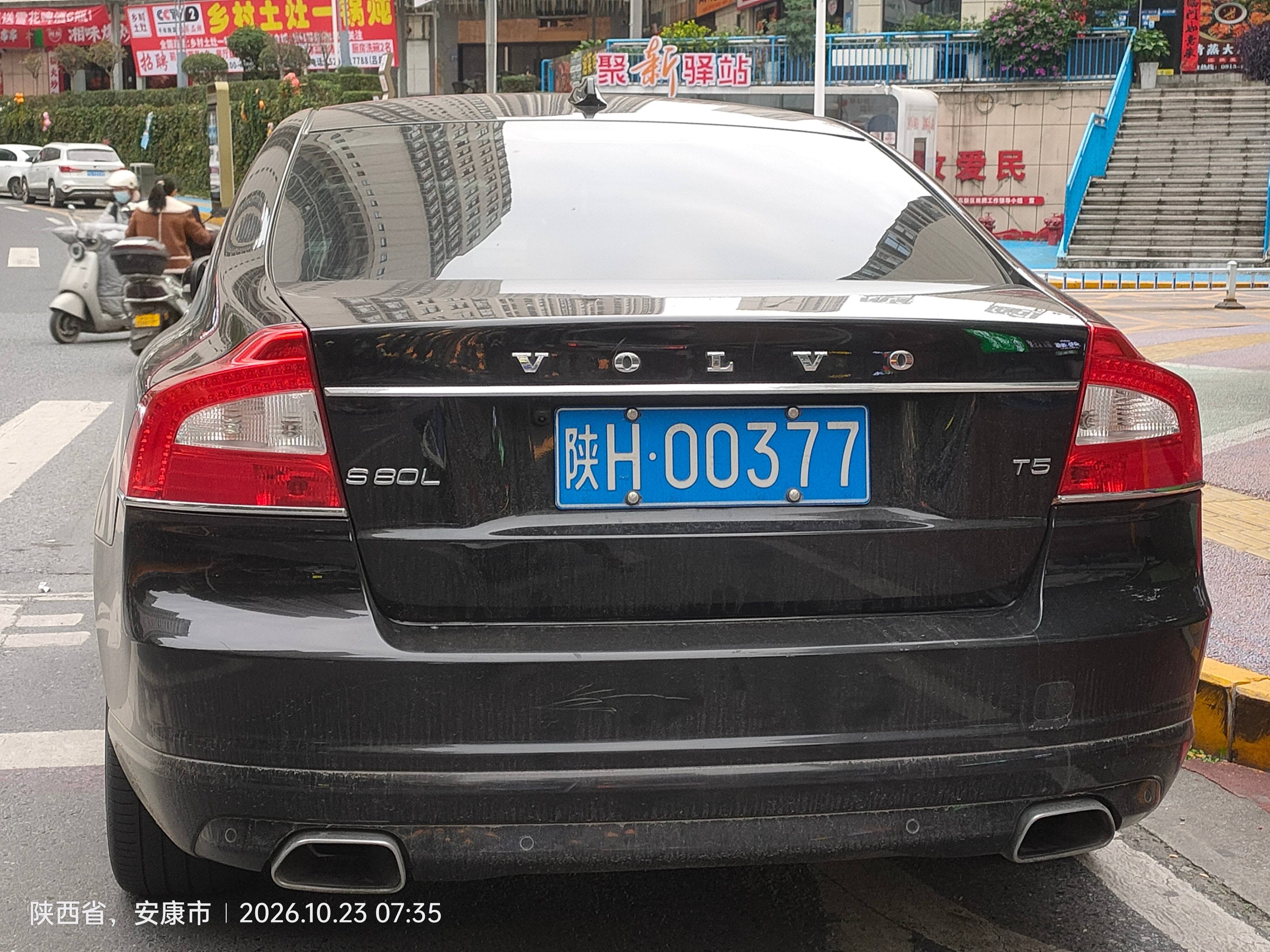全球车牌[超话] 陕H00377沃尔沃S80L陕西省商洛市  ​​​