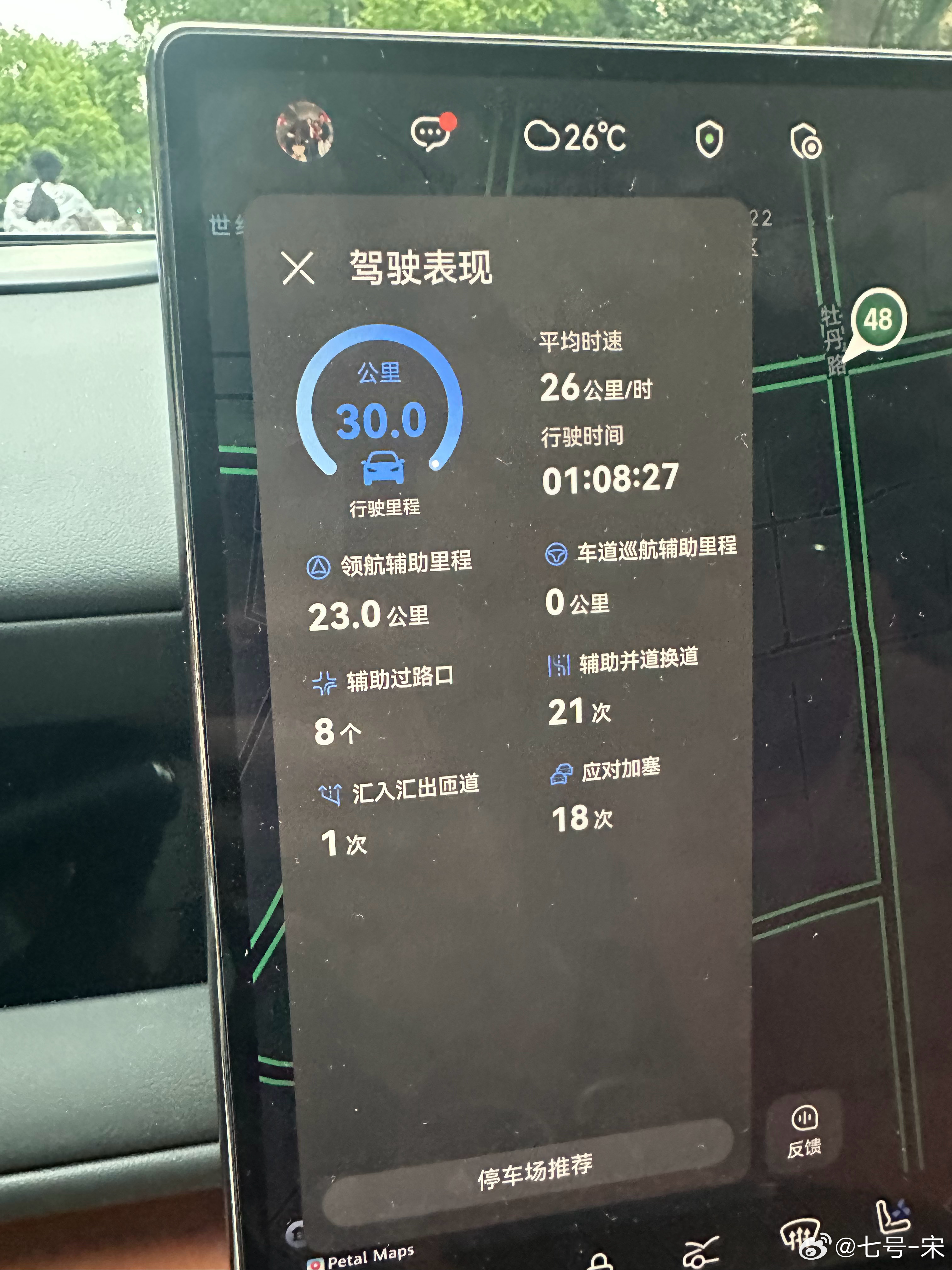 果然放假了开车很累，还好有智驾，这个表现如何问界m6