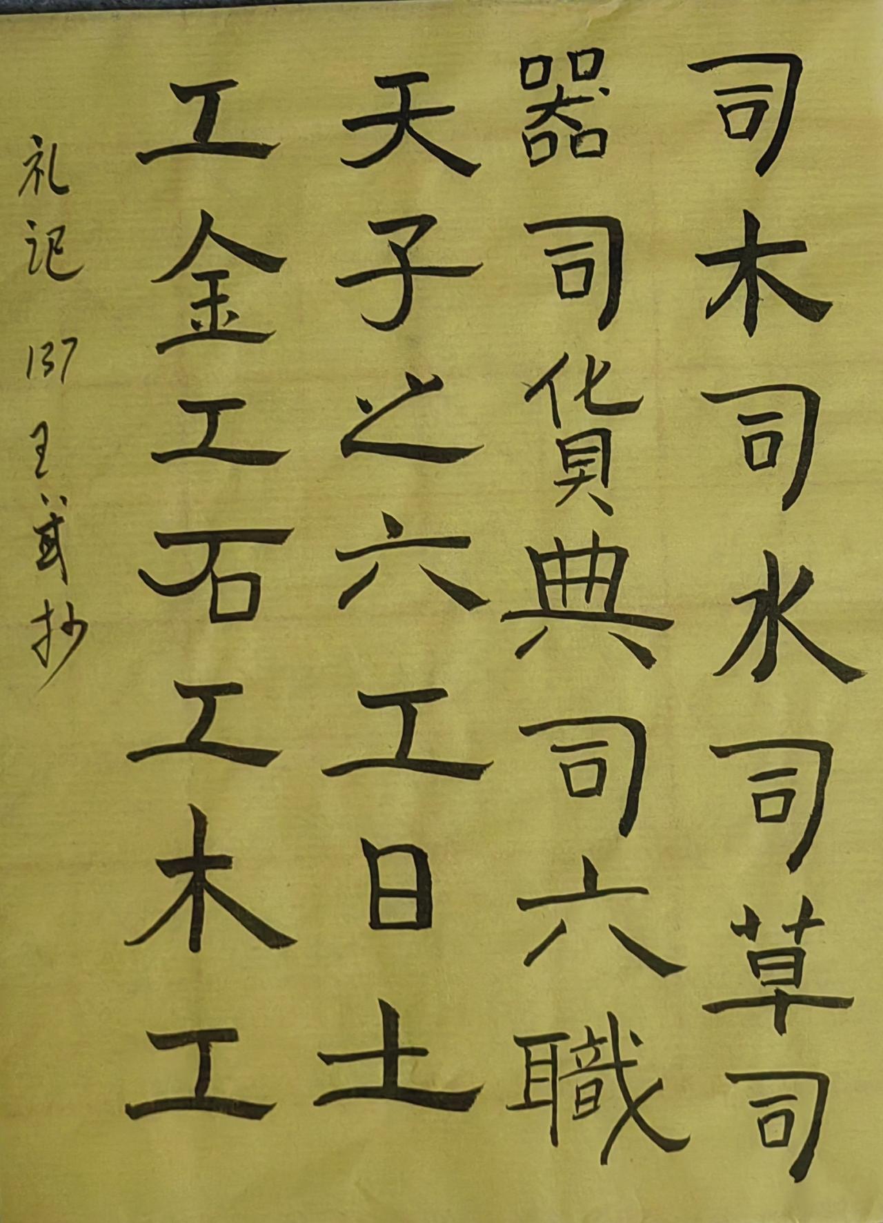 分享手写字隶书