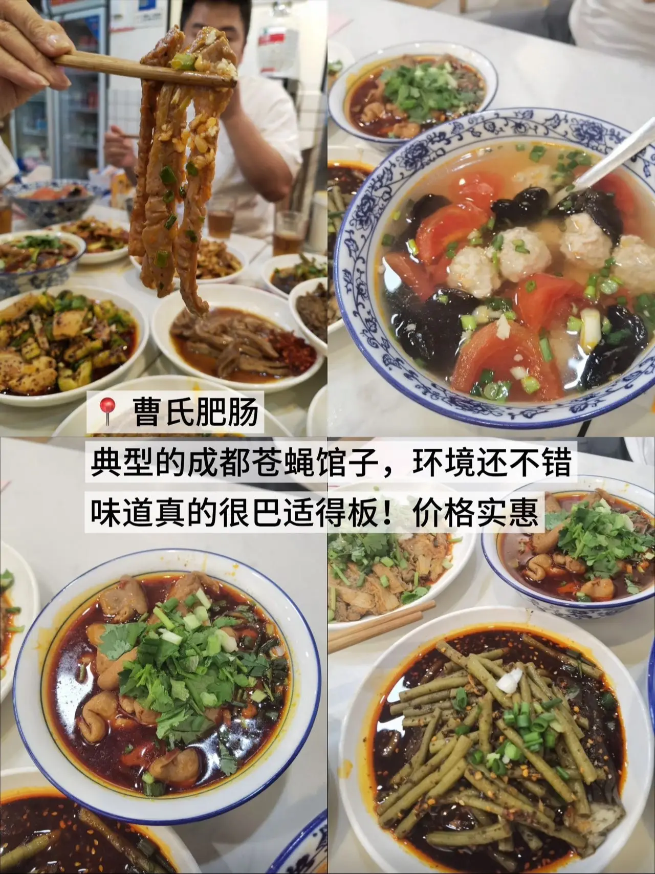 在成都‼️吃完会用一生去怀念的…（🈚️。这一世！我重生了！！在成都？...