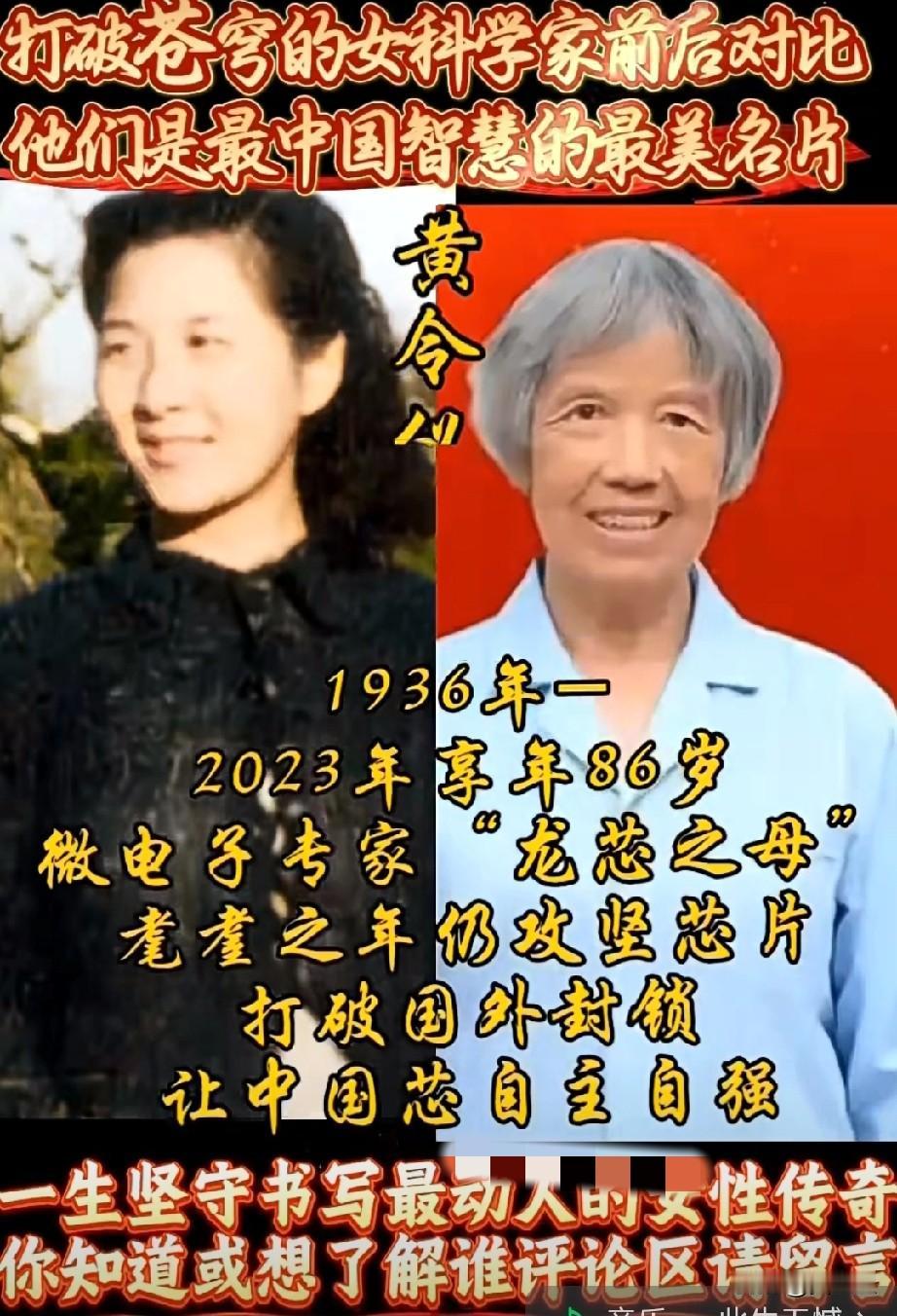 打破苍穹的女科学家前后对比
她们是最中国智慧的最美名片
隐姓埋名三十年
何泽慧: