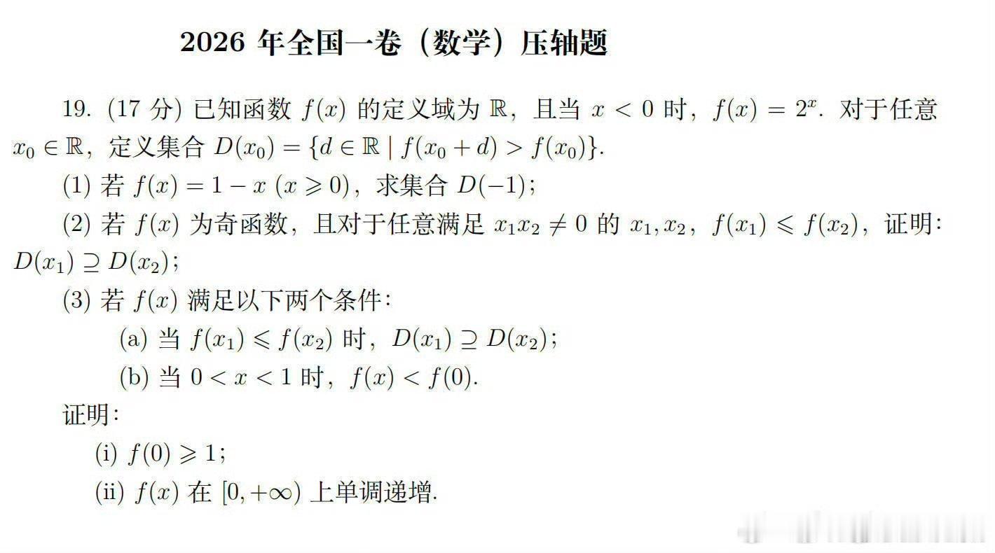 数学一卷 喜提大专这些字和数字我都认识，放在一起，这是个啥