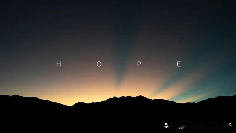 在最绝望的关口,什么能给人希望? 在最绝望的关口，不同的人能从不同事物中找到希望