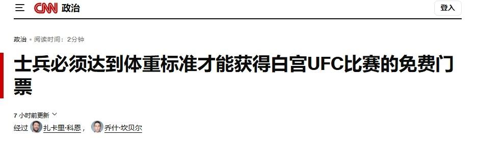 五角大楼为特朗普的格斗赛凑观众：过胖的美军士兵没资格去

特朗普整活的花样，是越