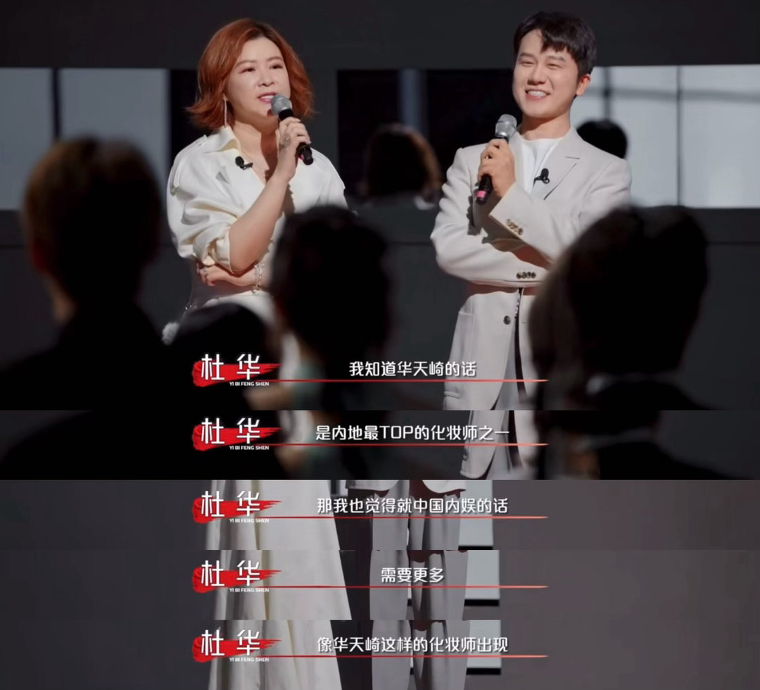 内娱终于对妆造赛道下手了感觉全世界的美妆大神都在这了 内娱终于对妆造赛道下手了，