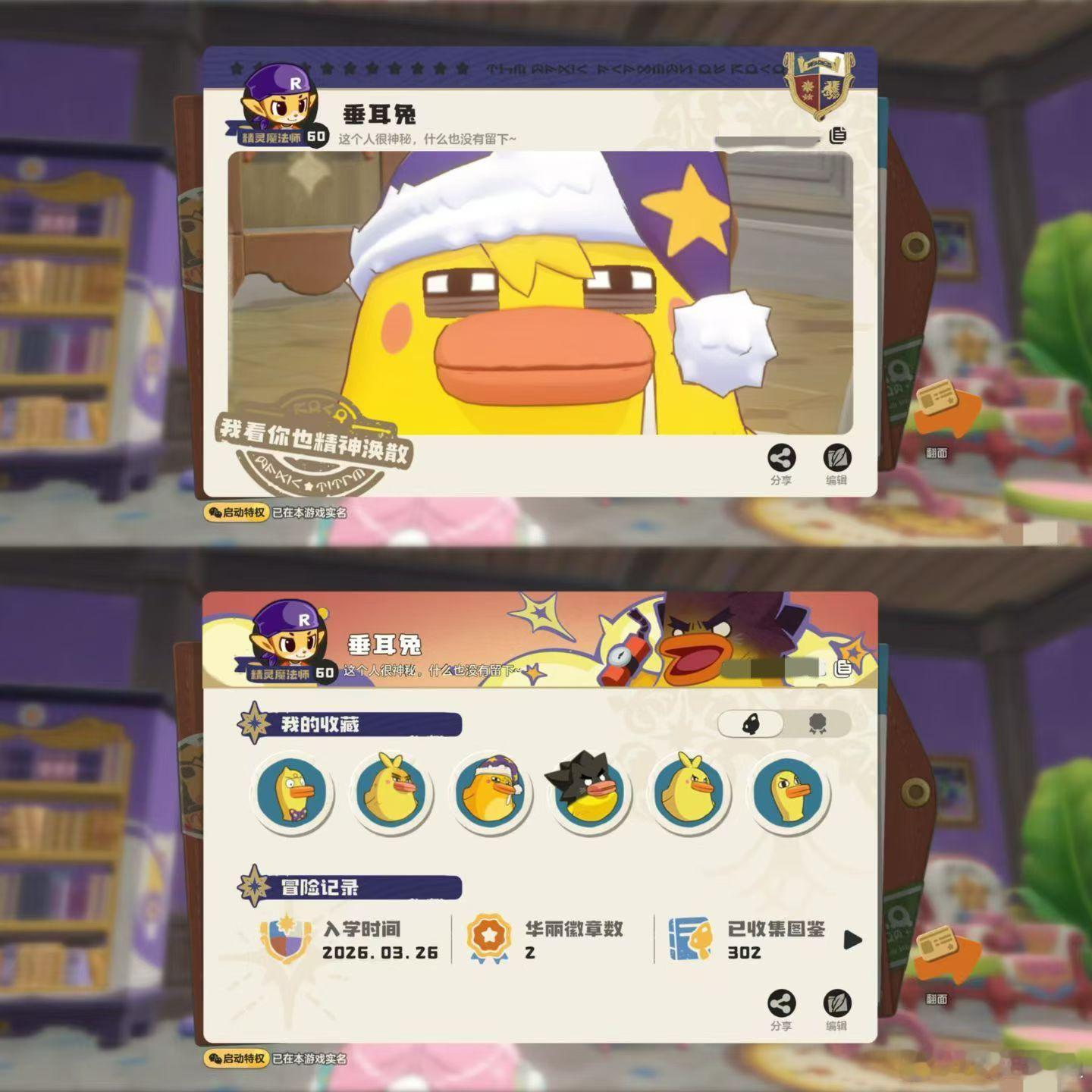 鸭蛋自由！🥚 