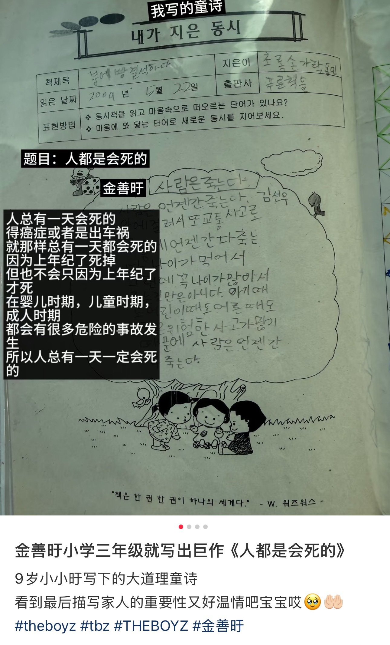 认领一只韩国长得像浣熊的儿童 