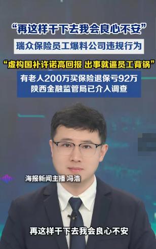 “再这样干下去，我会良心不安！”陕西西安，一男子带头，带着同事一起揭发自家公司违