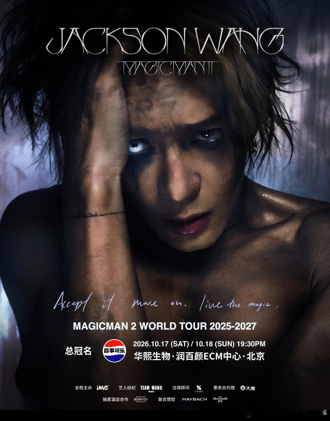 王嘉尔抢票王嘉尔"MAGICMAN 2"世界巡演北京站于今日13:30在大麦开启