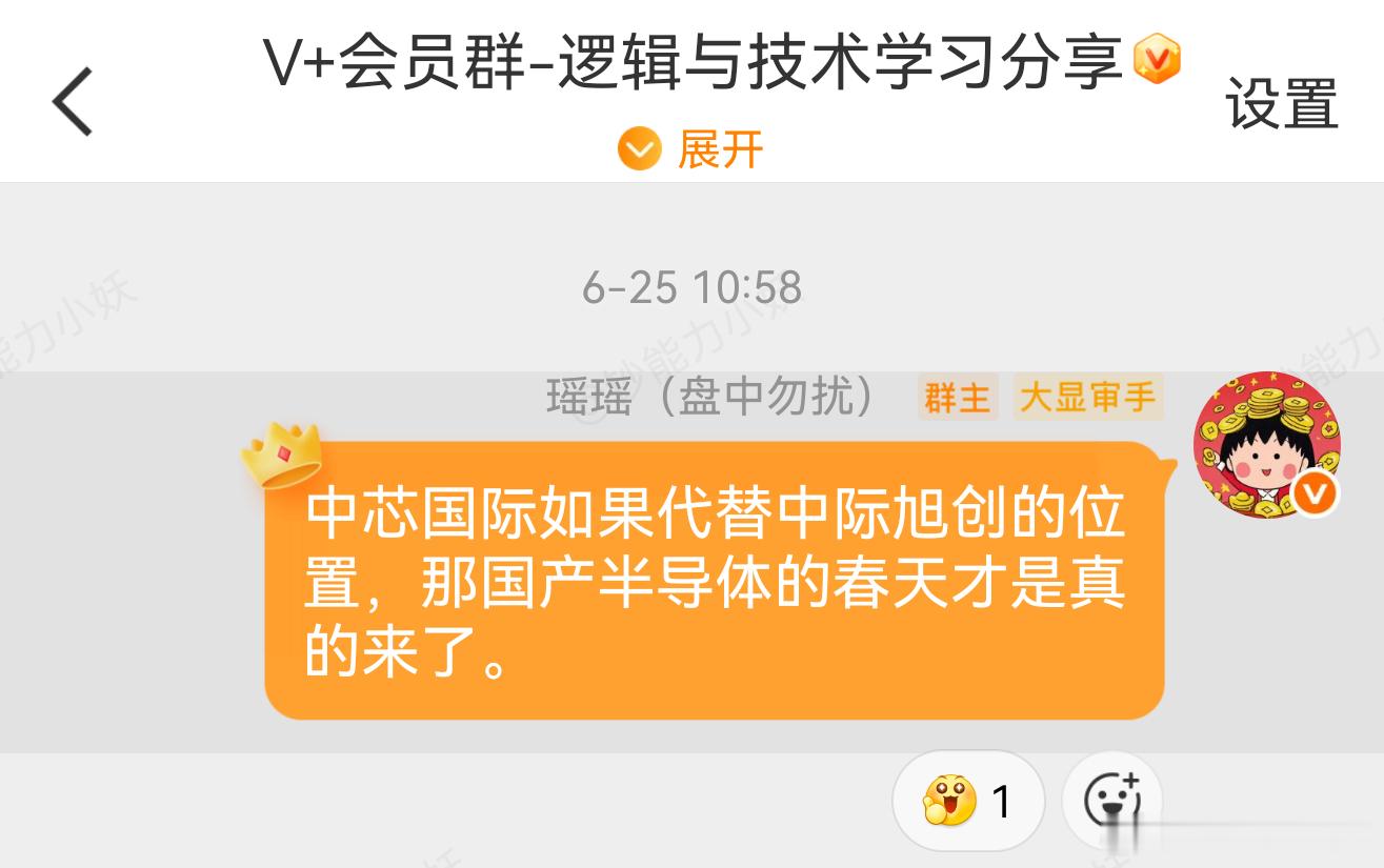 半个月前的预判，中芯国际代替中际旭创的位置。 