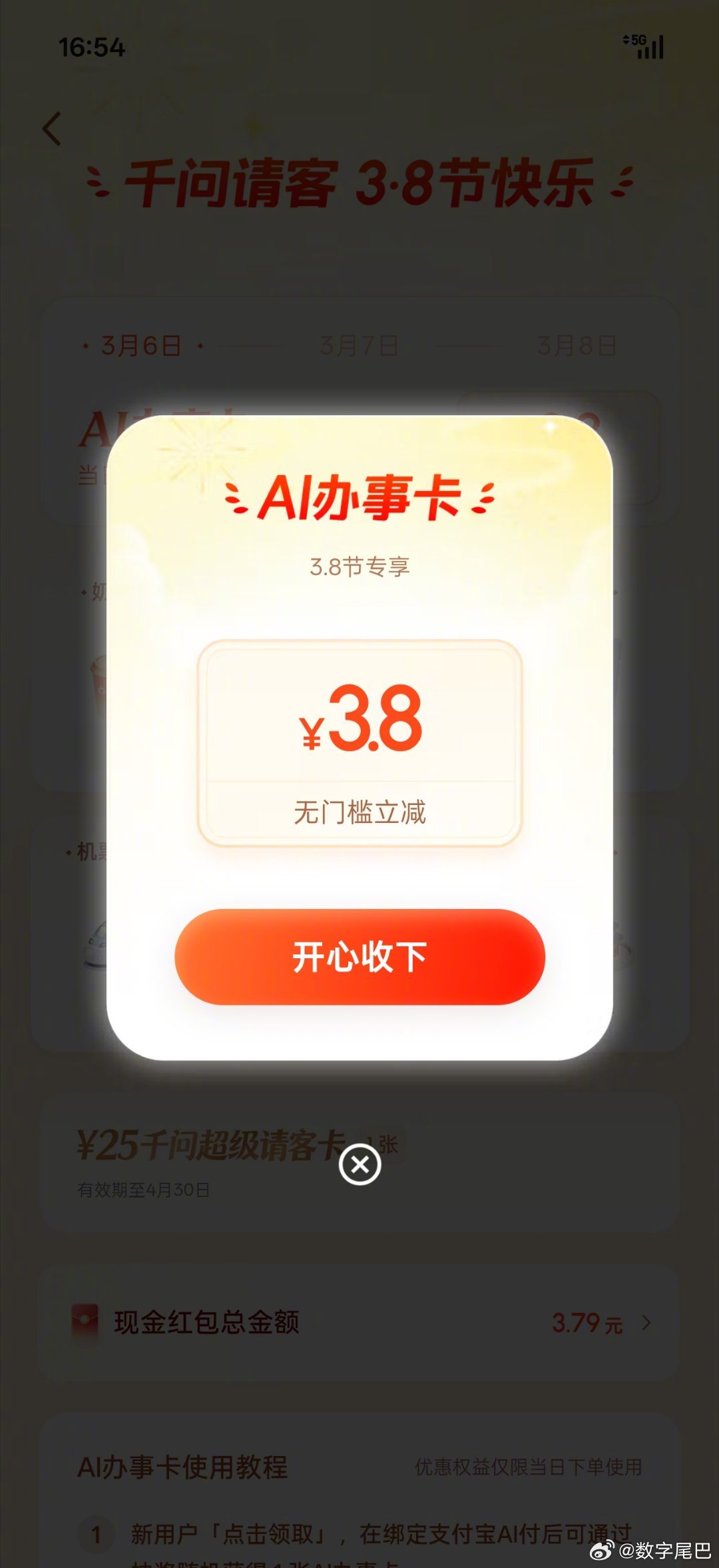 千问怎么还在送红包啊？ 