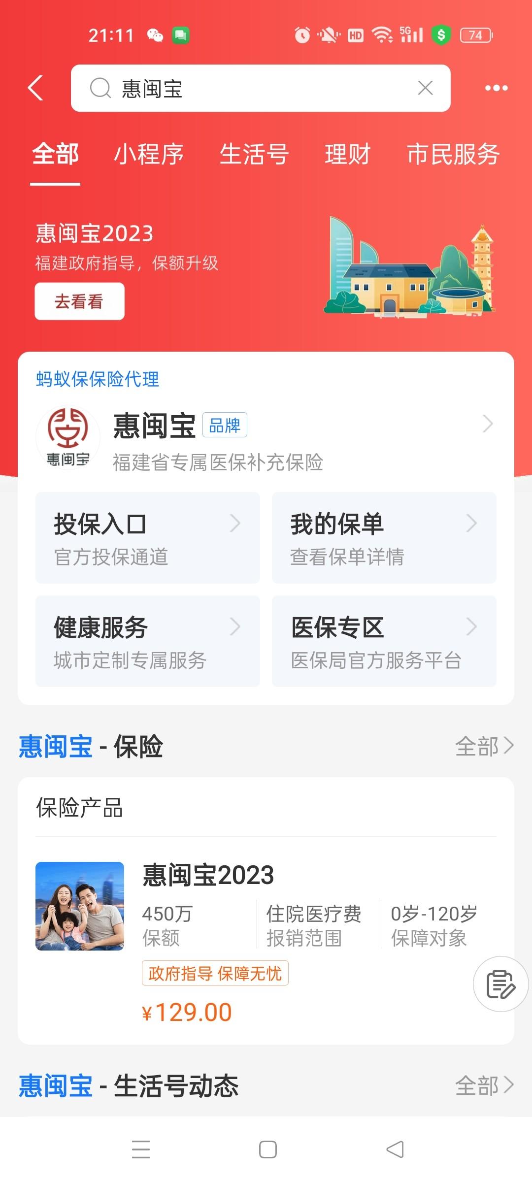 @福建人，一次就要一千多的陪诊服务，现在咱都能免费领了，还不赶紧来？


提到就
